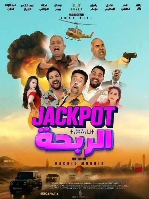 Movie poster for Jackpot (2025)