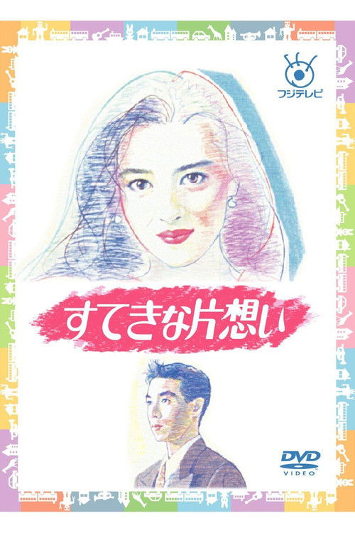 Wonderful Unrequited Love poster