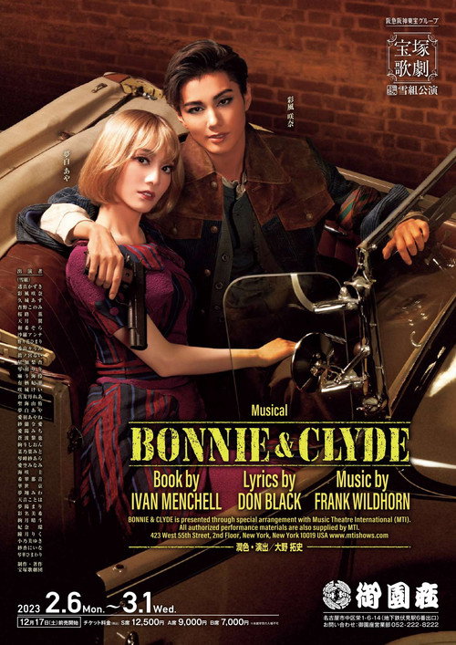 Movie poster for Bonnie & Clyde (2023)