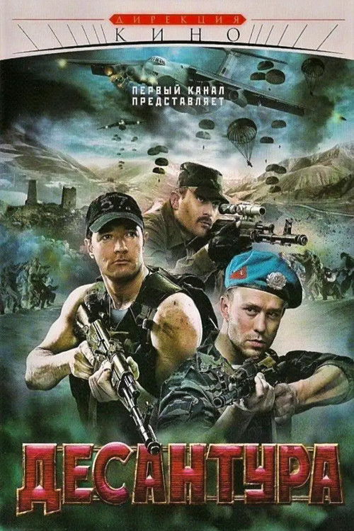 Desantura. Nikto krome nas poster