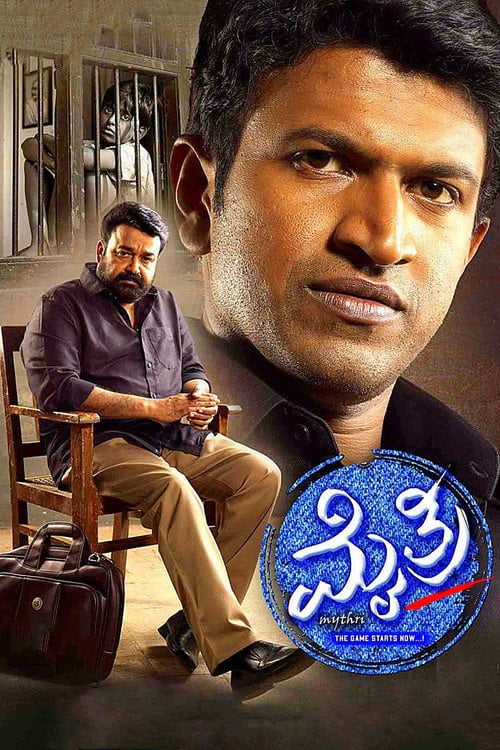 Movie poster for Mythri (2015)