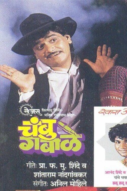 Movie poster for Chambu Gabale (1989)