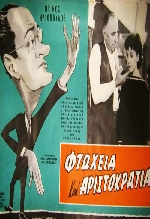 Movie poster for Stournara 288 (1959)