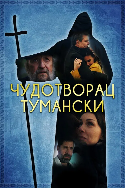 Movie poster for The Miracle Worker of Tumane (2022)