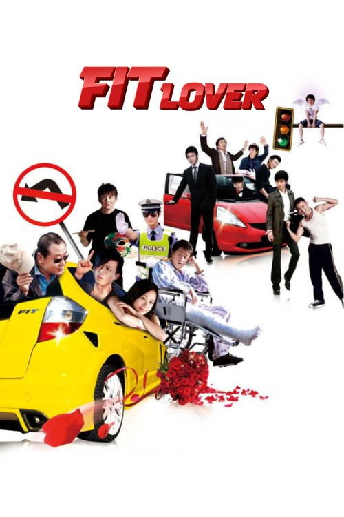 Movie poster for Fit Lover (2008)