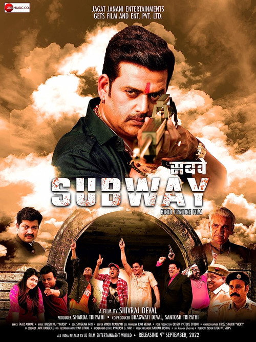 Movie poster for Subway (2022)