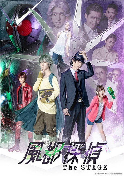 Movie poster for Fuuto PI: THE STAGE (2022)