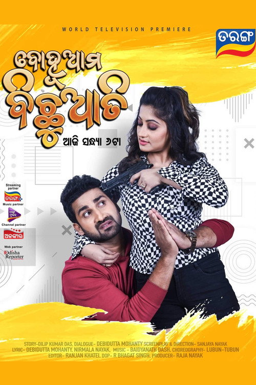 Movie poster for Bohu Ama Bichhuati (2023)