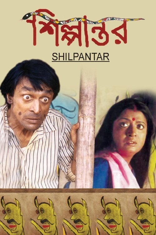 Movie poster for Colours of Hunger (2003)