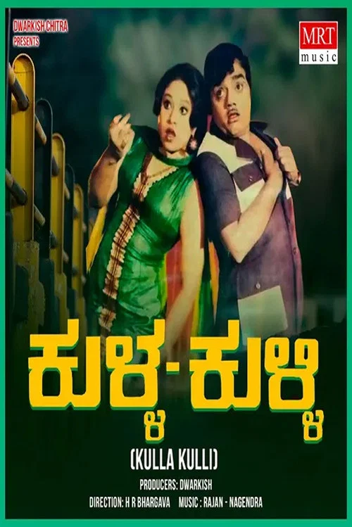 Movie poster for Kulla Kulli (1980)