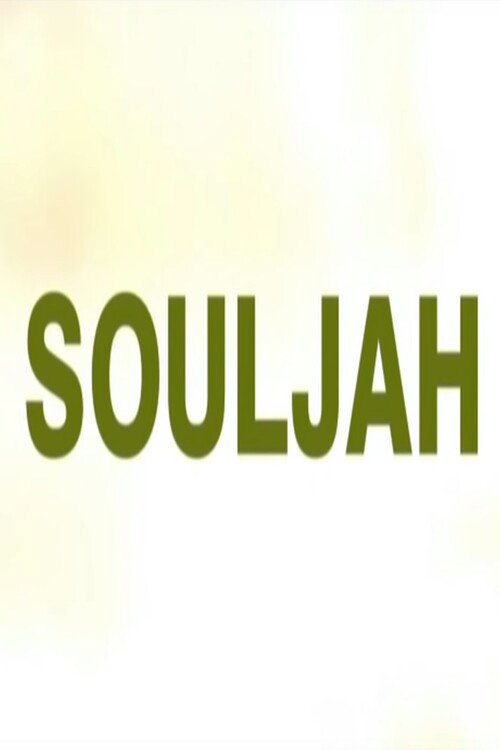 Movie poster for Souljah (2007)