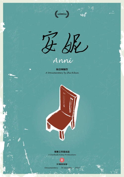 Movie poster for Anni (2018)