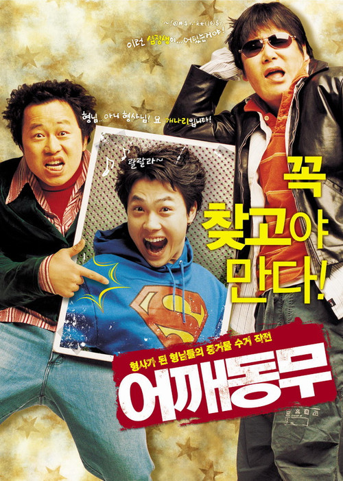 Movie poster for Who's Got The Tape? (2004)