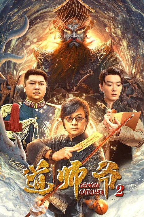 Movie poster for Demon Catcher 2 (2022)