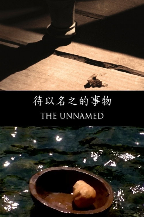 Movie poster for The Unnamed (2010)