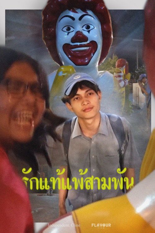 Movie poster for Love Can't Beat 3000 (2024)