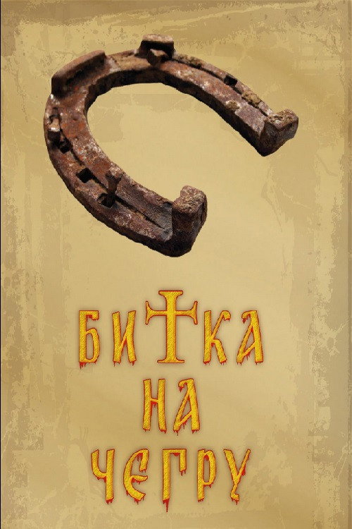 Battle of Cegar poster