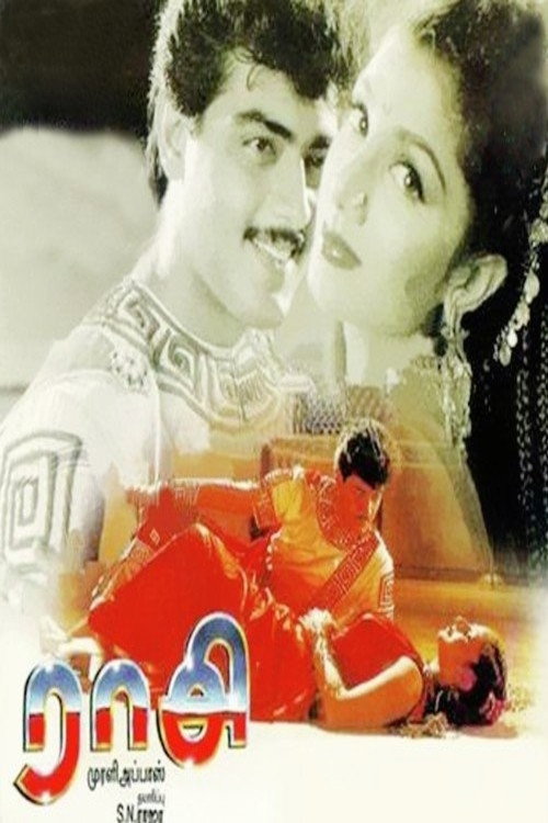 Movie poster for Raasi (1997)