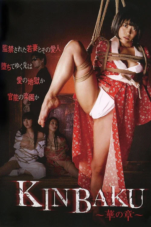 Movie poster for Kinbaku: Flower (2016)