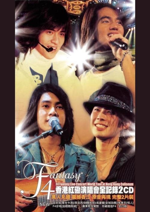 Movie poster for F4 Fantasy Live Concert World Tour (2002)