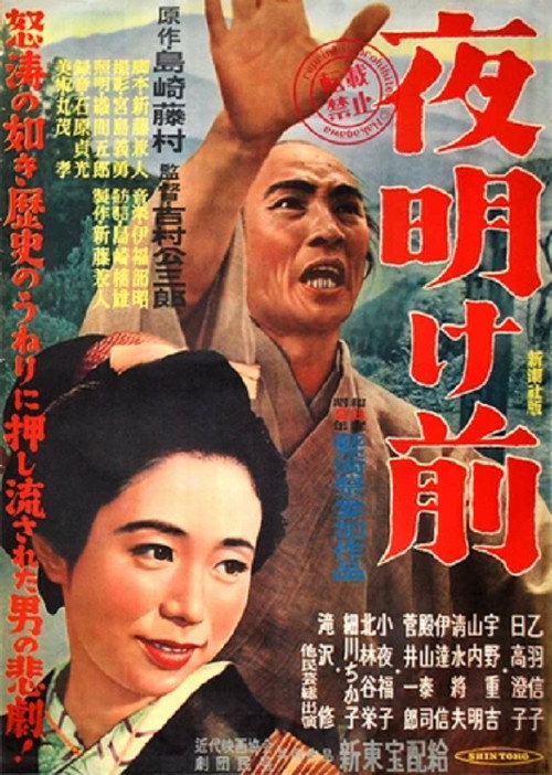 Movie poster for Before Dawn (1953)