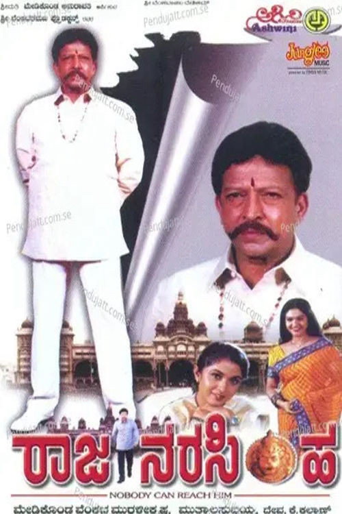 Movie poster for Raja Narasimha (2003)