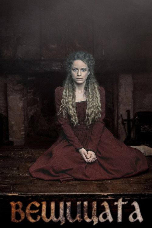 I Magissa Flegomeni Kardia poster