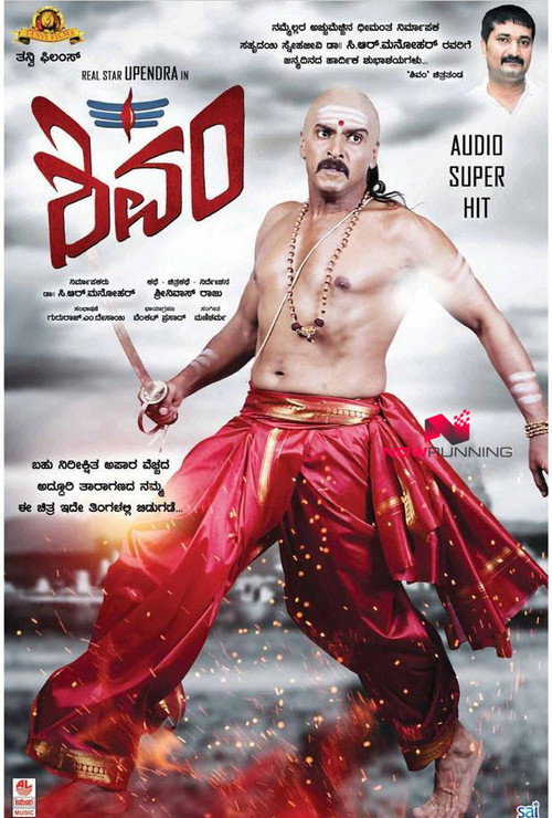 Movie poster for Shivam (2015)