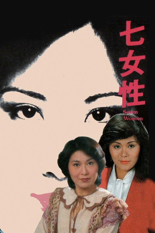 Movie poster for Seven Women: Miu Kam-Fung (1976)