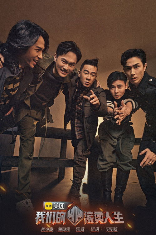 Our Fiery Life poster