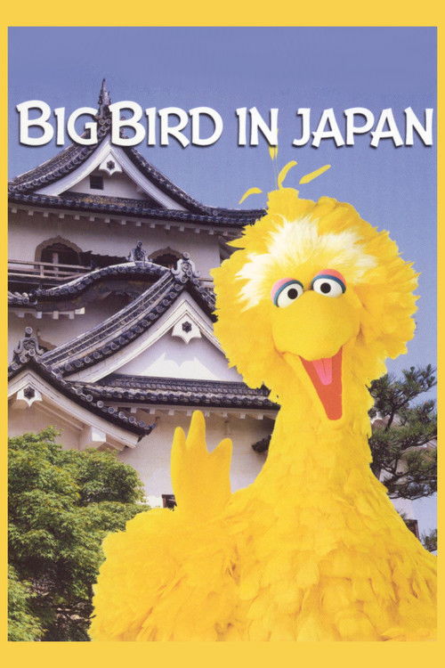 Movie poster for Big Bird in Japan (1988)