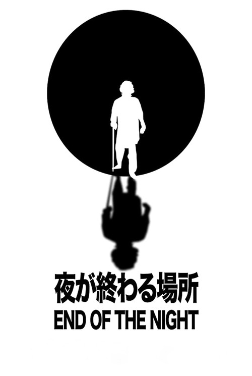 Movie poster for End of the Night (2011)