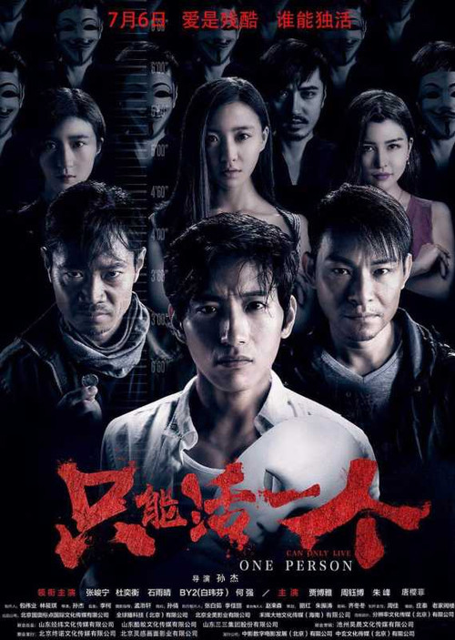 Movie poster for The Burns of Sin (2018)