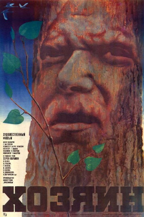 Movie poster for The Owner (1971)