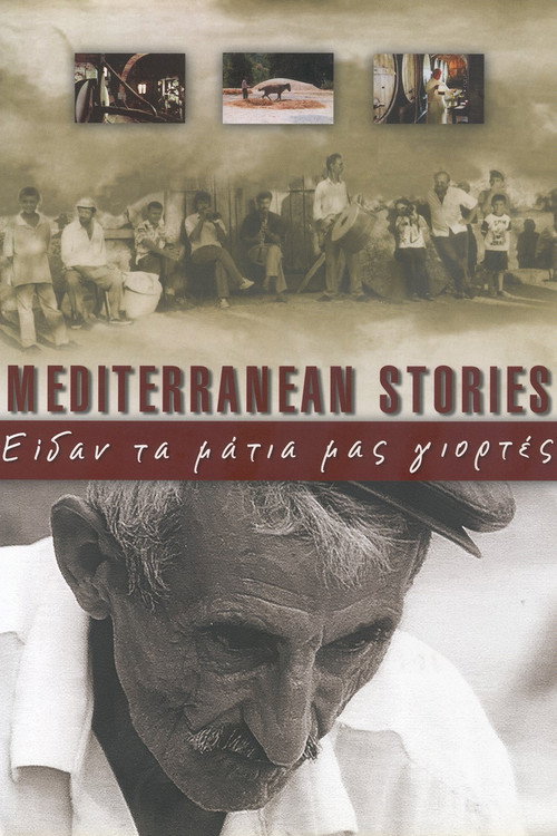 Movie poster for Mediterranean Stories (2000)