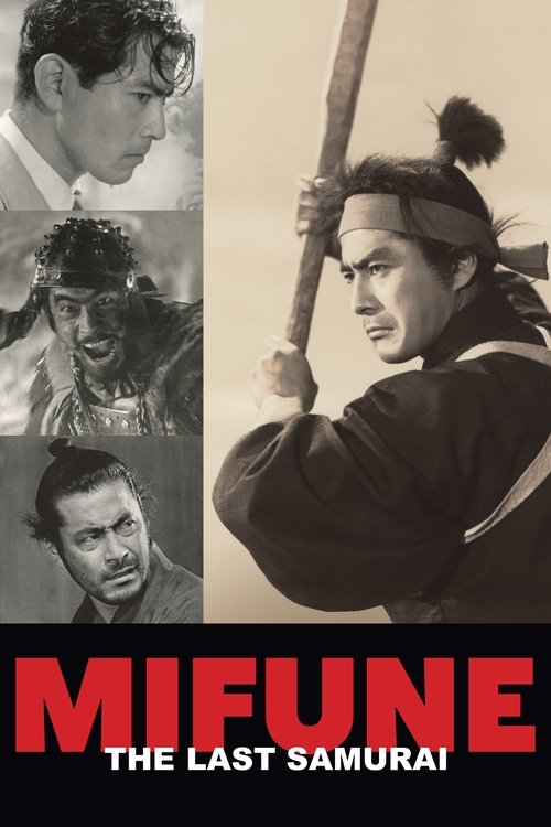 Movie poster for Mifune: The Last Samurai (2016)