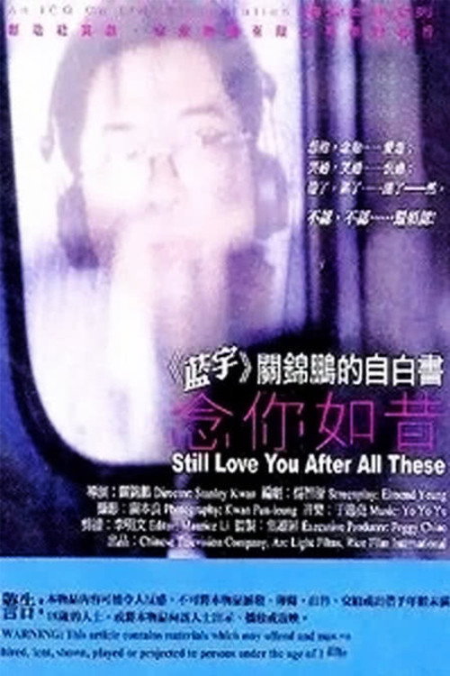 Movie poster for Still Love You After All These (1997)
