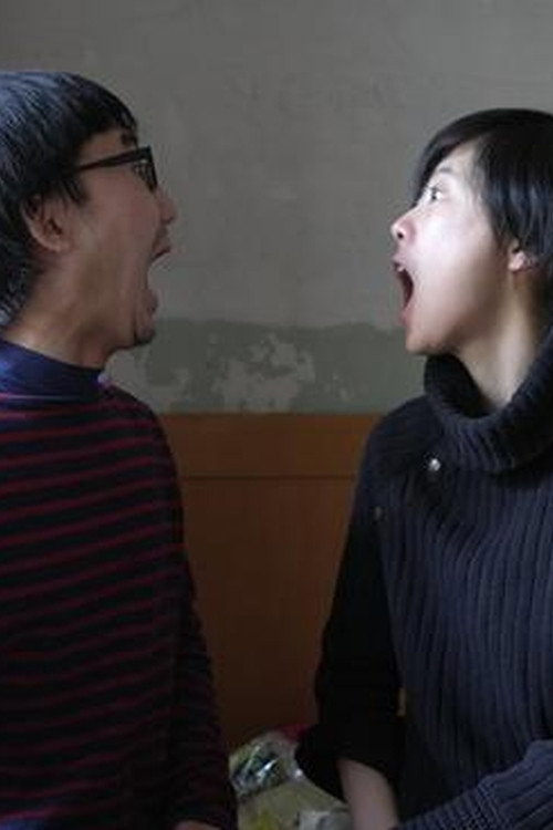 Movie poster for Eating Children (2016)