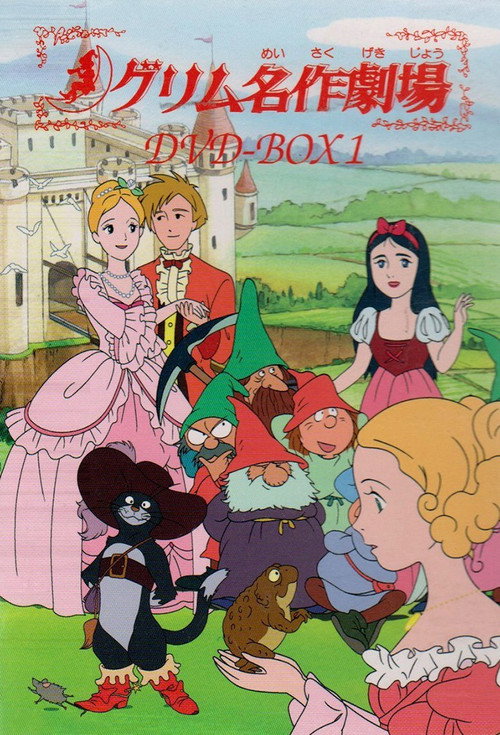 Movie poster for Grimm's Fairy Tale Classics: Cinderella (1989)