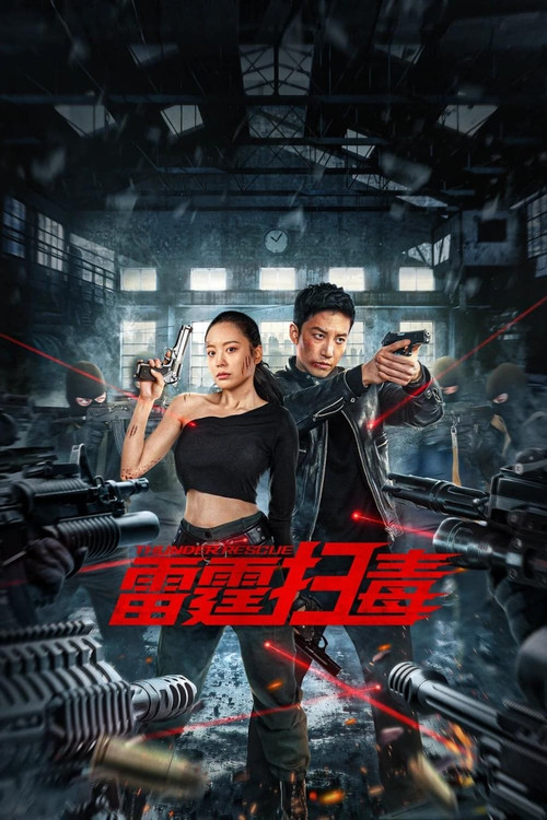 Movie poster for Thunder Rescue (2023)