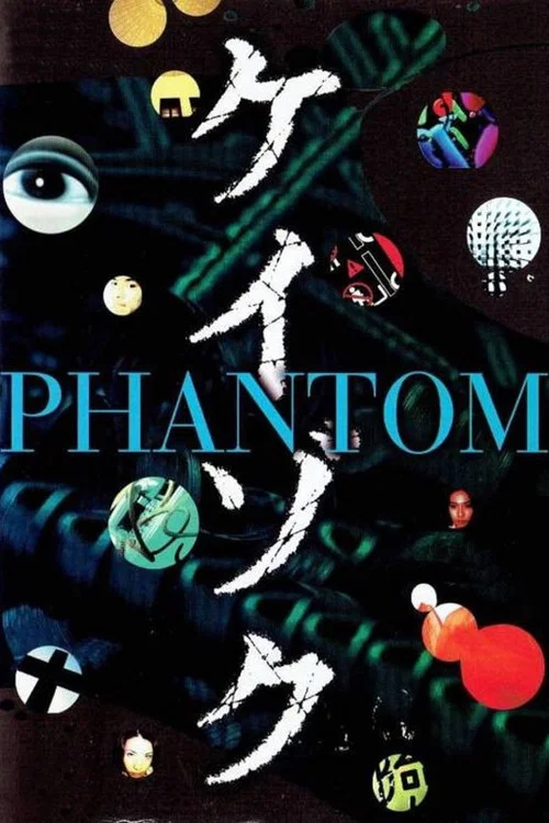 Movie poster for Keizoku Special: Phantom (1999)