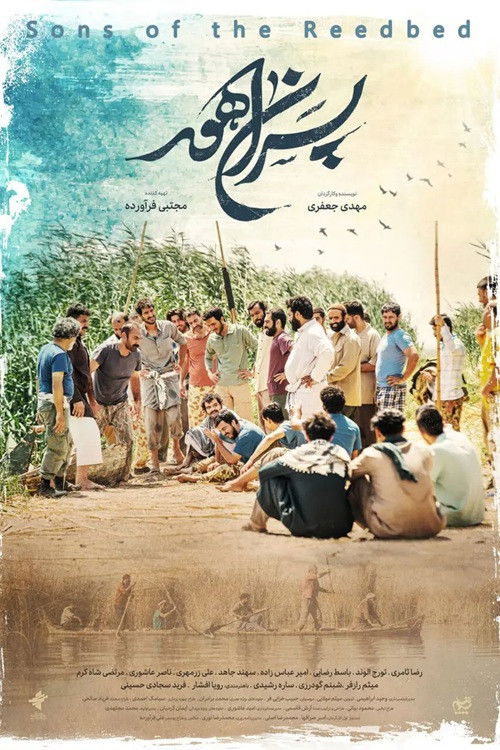 Pesarane Hoor poster