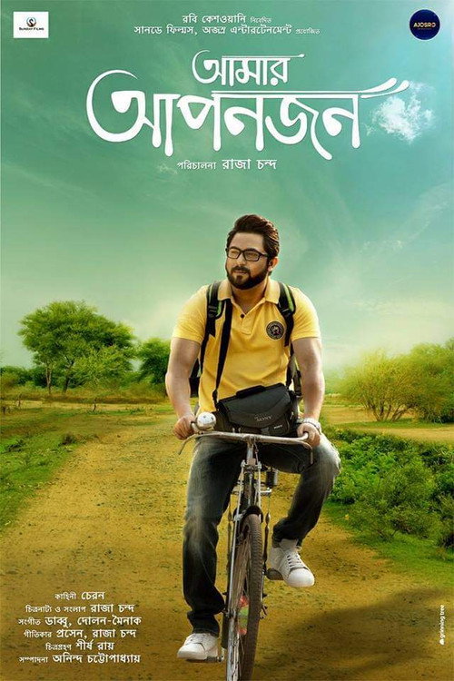 Movie poster for Amar Aponjon (2017)
