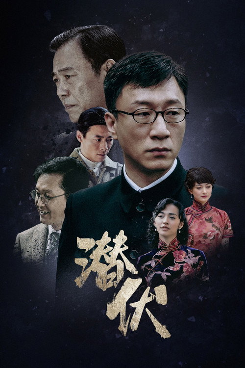Series poster for Lurk (2009)