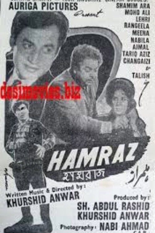 Movie poster for Hamraz (1967)
