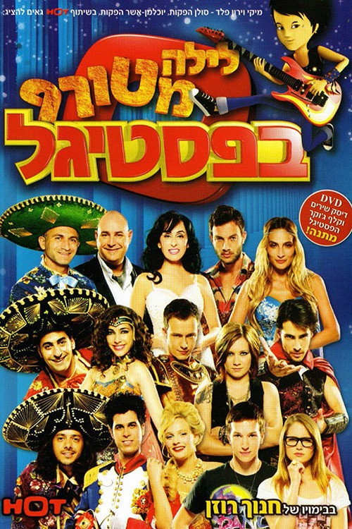 Movie poster for A Crazy Night at the Festigal (2010)