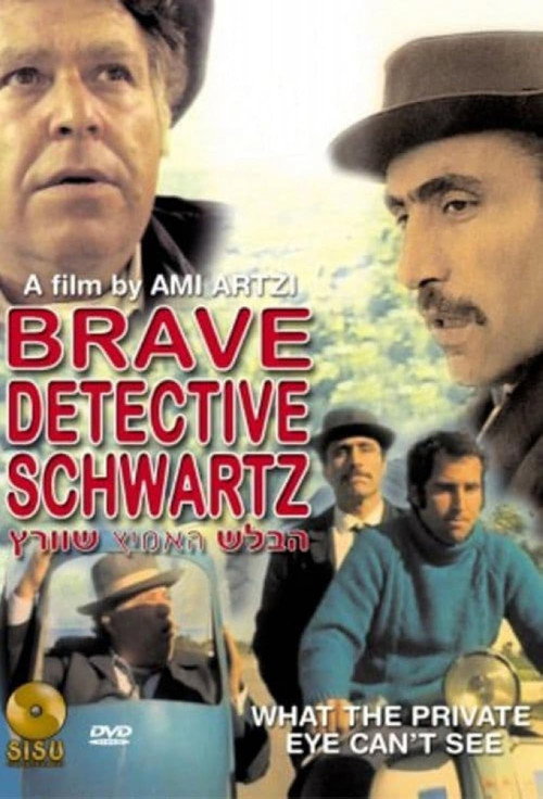 Movie poster for Schwartz: The Brave Detective (1973)