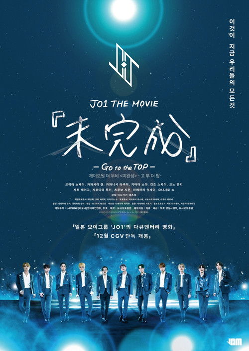 Movie poster for JO1 the Movie: Unfinished - Go to the Top (2022)