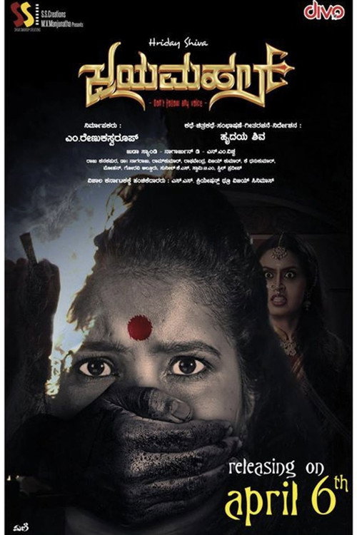 Movie poster for Jayamahal (2018)