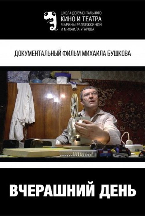 Movie poster for Yesterday (2015)